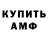 АМФЕТАМИН 97% Clash Anton