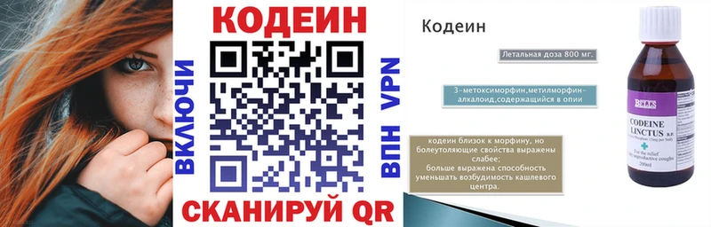 сайты даркнета клад  ссылка на мегу сайт  Починок  купить   Codein напиток Lean (лин) 