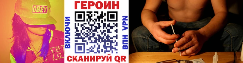 Героин белый  хочу наркоту  Починок 