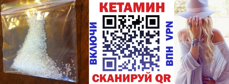 Кетамин VHQ  цены   Починок 