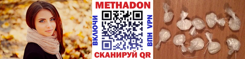 МЕТАДОН VHQ  Починок 